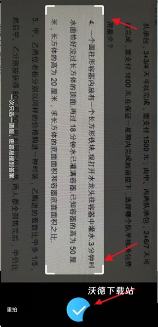 作业帮口算app_学习教育_第4张_沃德下载站 作业帮口算app_https://m.wordpress6.com_学习教育_第4张
