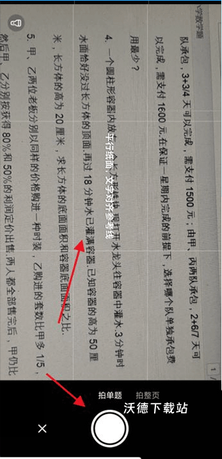 作业帮口算app_学习教育_第3张_沃德下载站 作业帮口算app_https://m.wordpress6.com_学习教育_第3张