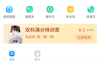 作业帮口算app_学习教育_第7张_沃德下载站 作业帮口算app_https://m.wordpress6.com_学习教育_第7张