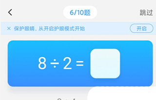 作业帮口算app_学习教育_第8张_沃德下载站 作业帮口算app_https://m.wordpress6.com_学习教育_第8张
