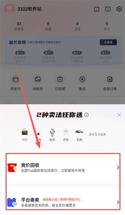 红布林二手奢侈品平台_https://m.wordpress6.com_出行购物_第2张