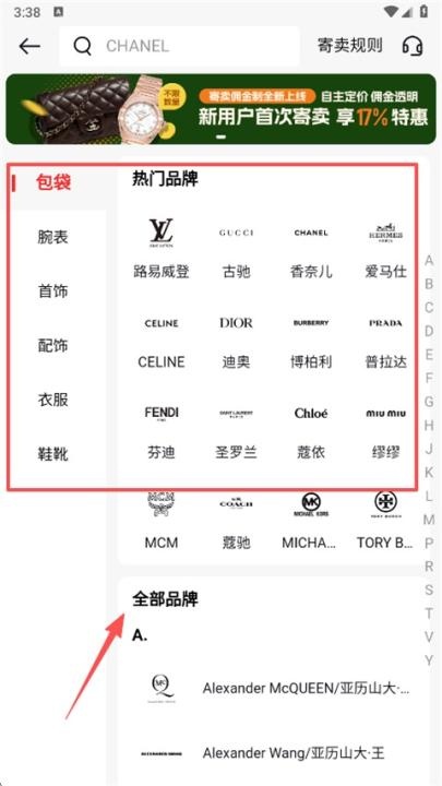 红布林二手奢侈品平台_https://m.wordpress6.com_出行购物_第3张