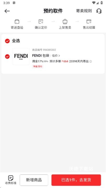 红布林二手奢侈品平台_https://m.wordpress6.com_出行购物_第4张