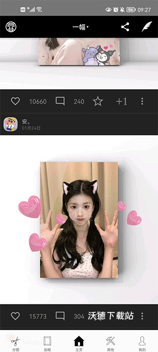 一幅相框_生活实用_第1张_沃德下载站 一幅相框_https://m.wordpress6.com_生活实用_第1张