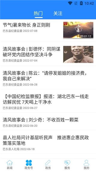 云上巴东_https://m.wordpress6.com_新闻阅读_第2张