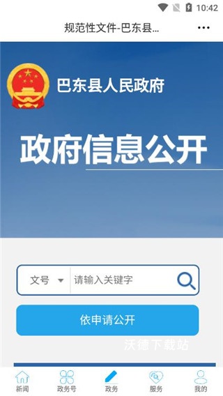 云上巴东_https://m.wordpress6.com_新闻阅读_第3张
