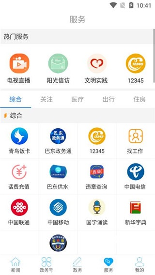 云上巴东_https://m.wordpress6.com_新闻阅读_第4张