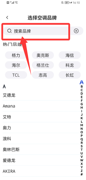 冬夏空调遥控器app_https://m.wordpress6.com_生活实用_第2张