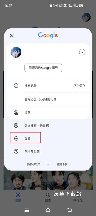 Google移动搜索app_系统工具_第2张_沃德下载站 Google移动搜索app_https://m.wordpress6.com_系统工具_第2张