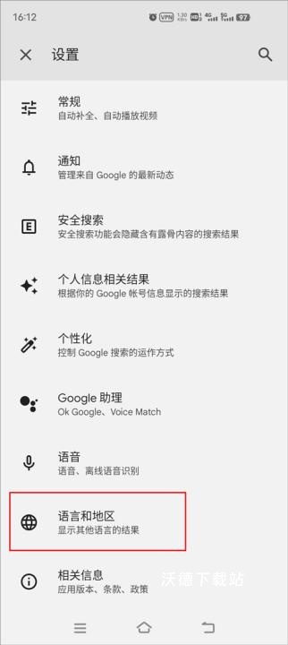 Google移动搜索app_系统工具_第3张_沃德下载站 Google移动搜索app_https://m.wordpress6.com_系统工具_第3张