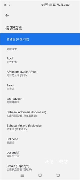 Google移动搜索app_系统工具_第5张_沃德下载站 Google移动搜索app_https://m.wordpress6.com_系统工具_第5张