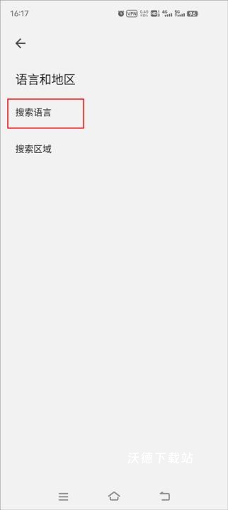 Google移动搜索app_系统工具_第4张_沃德下载站 Google移动搜索app_https://m.wordpress6.com_系统工具_第4张
