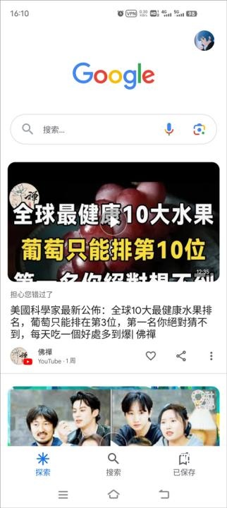 Google移动搜索app_系统工具_第6张_沃德下载站 Google移动搜索app_https://m.wordpress6.com_系统工具_第6张