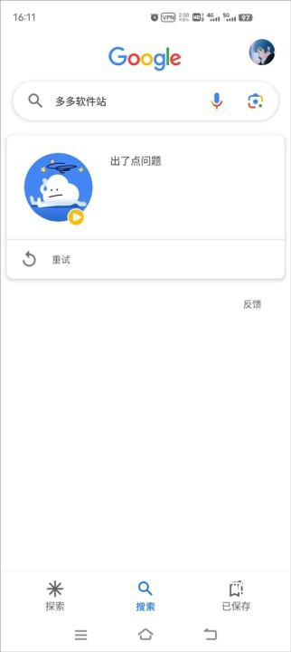 Google移动搜索app_系统工具_第7张_沃德下载站 Google移动搜索app_https://m.wordpress6.com_系统工具_第7张