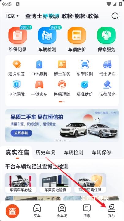 查博士二手车服务app_https://m.wordpress6.com_生活实用_第1张