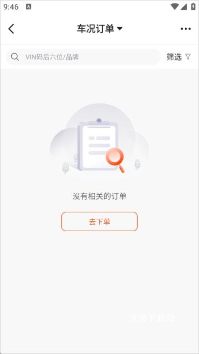 查博士二手车服务app_https://m.wordpress6.com_生活实用_第3张