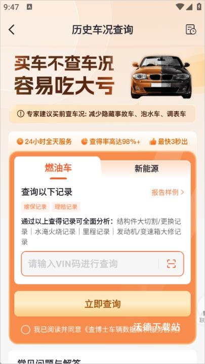 查博士二手车服务app_https://m.wordpress6.com_生活实用_第4张