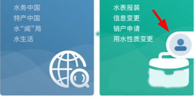 指尖水务app最新版本_https://m.wordpress6.com_生活实用_第1张