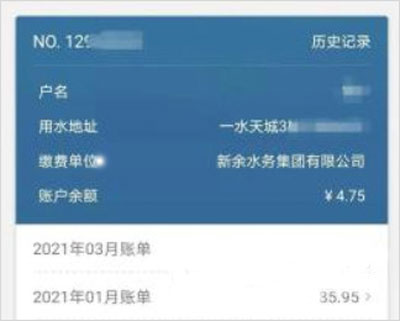 指尖水务app最新版本_https://m.wordpress6.com_生活实用_第4张