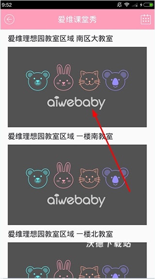 爱维宝贝教师版_学习教育_第3张_沃德下载站 爱维宝贝教师版_https://m.wordpress6.com_学习教育_第3张