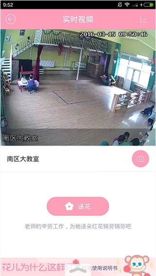 爱维宝贝教师版_学习教育_第4张_沃德下载站 爱维宝贝教师版_https://m.wordpress6.com_学习教育_第4张