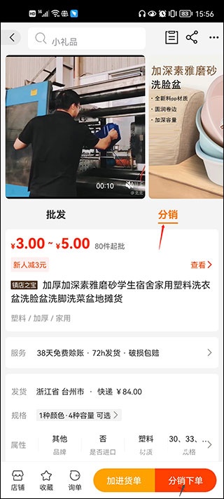 阿里巴巴采购批发平台1688_https://m.wordpress6.com_出行购物_第1张