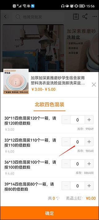 阿里巴巴采购批发平台1688_https://m.wordpress6.com_出行购物_第2张