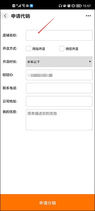 阿里巴巴采购批发平台1688_https://m.wordpress6.com_出行购物_第4张