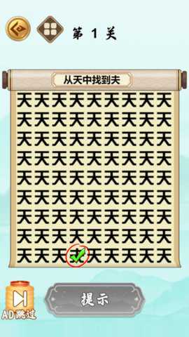 文字找茬王者下载_休闲益智_第2张_沃德下载站 文字找茬王者下载_https://www.wordpress6.com_休闲益智_第2张