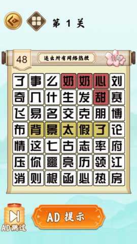 文字找茬王者下载_休闲益智_第1张_沃德下载站 文字找茬王者下载_https://www.wordpress6.com_休闲益智_第1张
