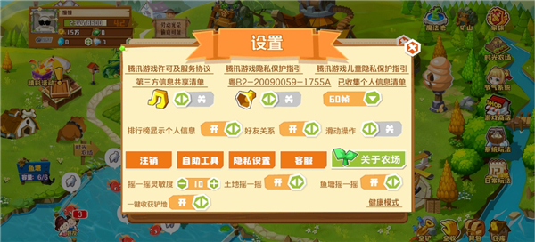 QQ农场红包版下载_模拟经营_第3张_沃德下载站 QQ农场红包版下载_https://www.wordpress6.com_模拟经营_第3张