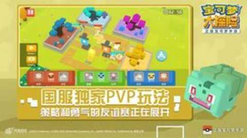 宝可梦大探险vivo版下载_休闲益智_第1张_沃德下载站 宝可梦大探险vivo版下载_https://www.wordpress6.com_休闲益智_第1张