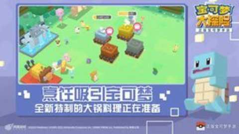 宝可梦大探险vivo版下载_休闲益智_第2张_沃德下载站 宝可梦大探险vivo版下载_https://www.wordpress6.com_休闲益智_第2张