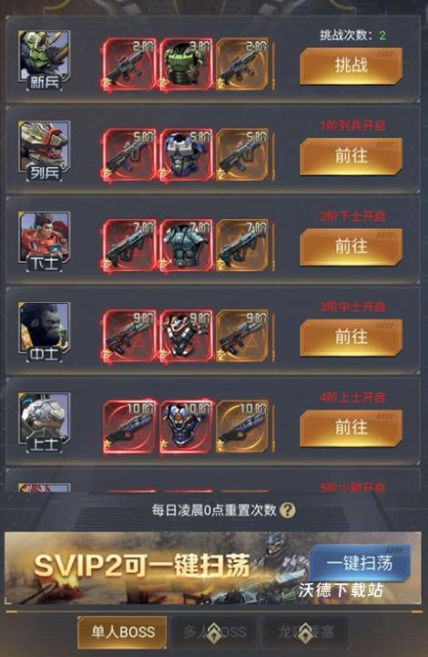 敌机锁定下载_飞行射击_第1张_沃德下载站 敌机锁定下载_https://www.wordpress6.com_飞行射击_第1张