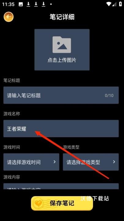 悟饭畅玩盒子下载_手游辅助_第2张_沃德下载站 悟饭畅玩盒子下载_https://www.wordpress6.com_手游辅助_第2张