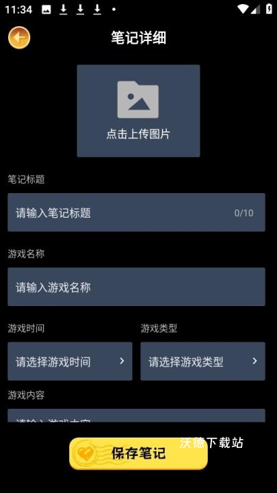 悟饭畅玩盒子下载_手游辅助_第1张_沃德下载站 悟饭畅玩盒子下载_https://www.wordpress6.com_手游辅助_第1张