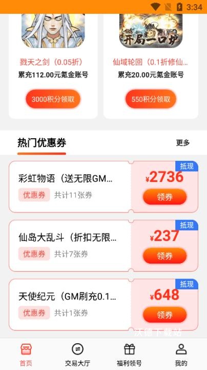 嗨折玩下载_手游辅助_第3张_沃德下载站 嗨折玩下载_https://www.wordpress6.com_手游辅助_第3张