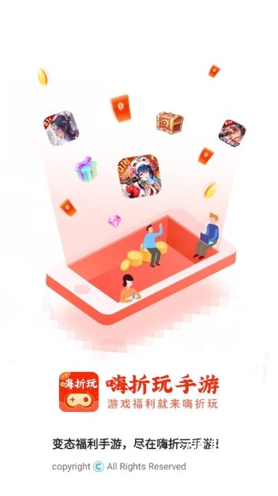 嗨折玩下载_手游辅助_第1张_沃德下载站 嗨折玩下载_https://www.wordpress6.com_手游辅助_第1张
