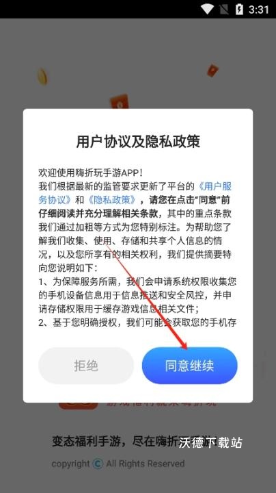 嗨折玩下载_手游辅助_第2张_沃德下载站 嗨折玩下载_https://www.wordpress6.com_手游辅助_第2张