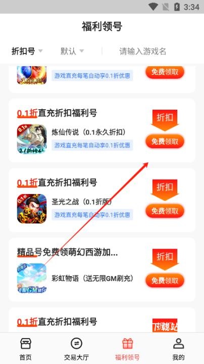 嗨折玩下载_手游辅助_第4张_沃德下载站 嗨折玩下载_https://www.wordpress6.com_手游辅助_第4张