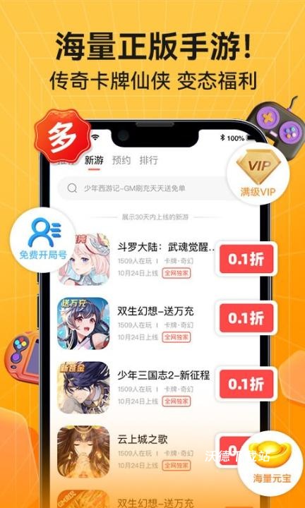 六方手游下载_手游辅助_第1张_沃德下载站 六方手游下载_https://www.wordpress6.com_手游辅助_第1张