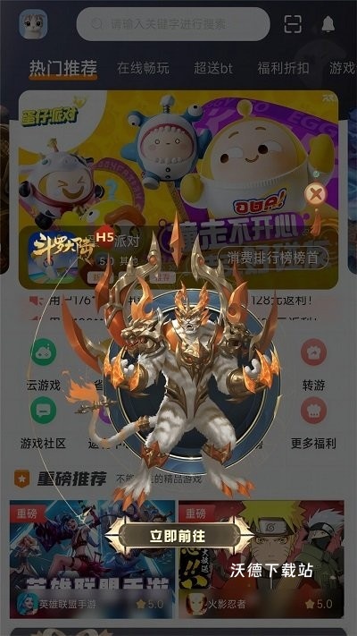众游宝下载_手游辅助_第2张_沃德下载站 众游宝下载_https://www.wordpress6.com_手游辅助_第2张
