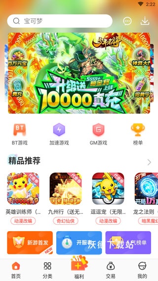 红果游戏盒app官方版下载_手游辅助_第1张_沃德下载站 红果游戏盒app官方版下载_https://www.wordpress6.com_手游辅助_第1张