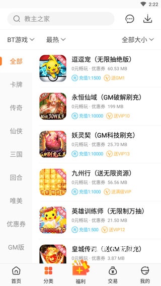 红果游戏盒app官方版下载_手游辅助_第2张_沃德下载站 红果游戏盒app官方版下载_https://www.wordpress6.com_手游辅助_第2张