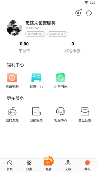 红果游戏盒app官方版下载_手游辅助_第5张_沃德下载站 红果游戏盒app官方版下载_https://www.wordpress6.com_手游辅助_第5张