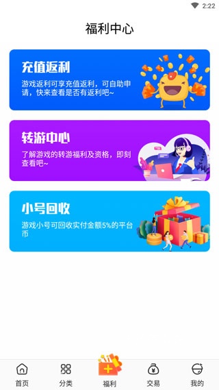 红果游戏盒app官方版下载_手游辅助_第3张_沃德下载站 红果游戏盒app官方版下载_https://www.wordpress6.com_手游辅助_第3张