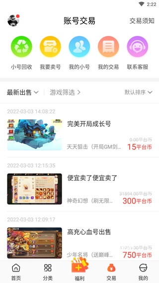 红果游戏盒app官方版下载_手游辅助_第4张_沃德下载站 红果游戏盒app官方版下载_https://www.wordpress6.com_手游辅助_第4张