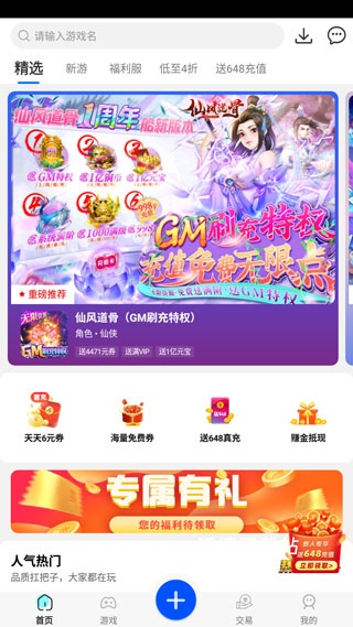 万能游戏盒下载_手游辅助_第1张_沃德下载站 万能游戏盒下载_https://www.wordpress6.com_手游辅助_第1张