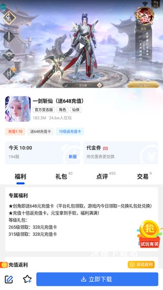 万能游戏盒下载_手游辅助_第3张_沃德下载站 万能游戏盒下载_https://www.wordpress6.com_手游辅助_第3张
