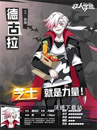 非人学园应用宝版下载_https://www.wordpress6.com_角色扮演_第2张